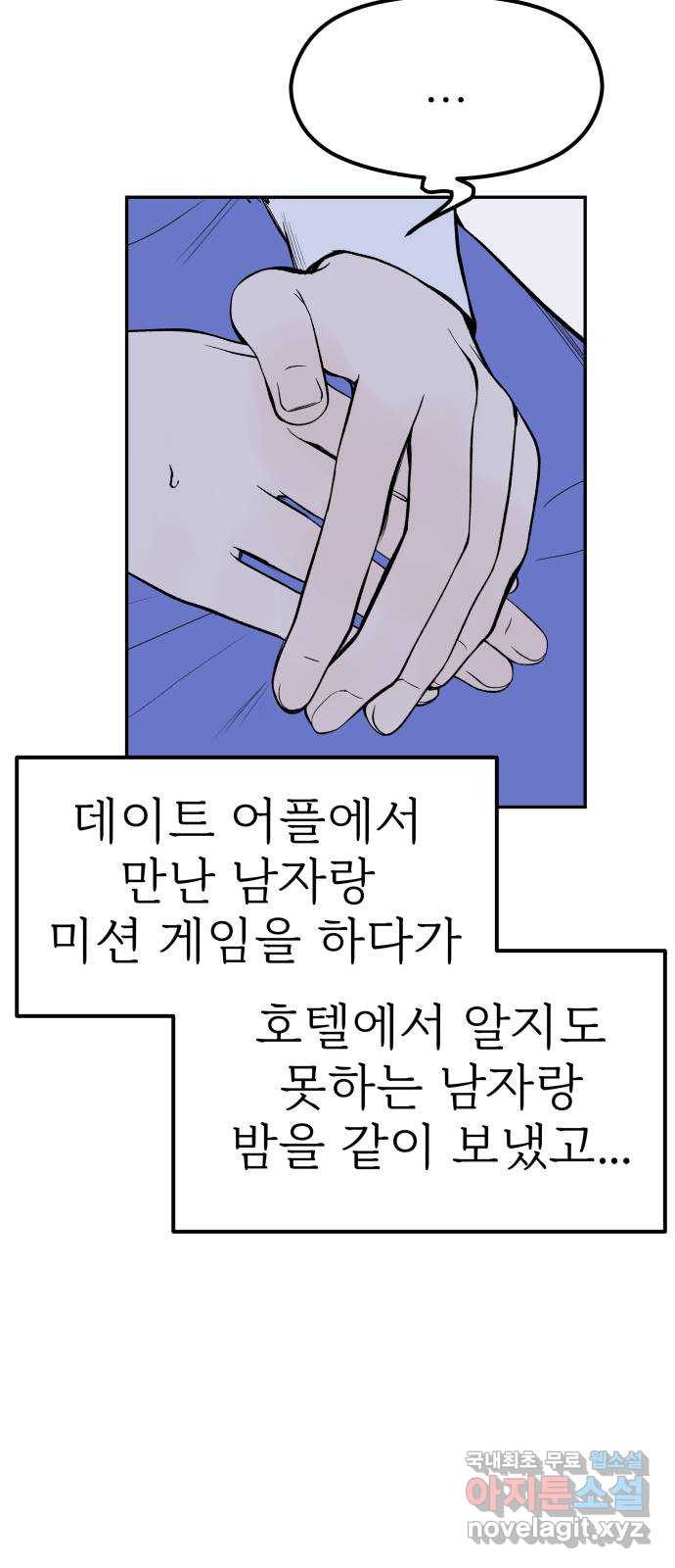 하나는 적고 둘은 너무 많아 7화 - 웹툰 이미지 11