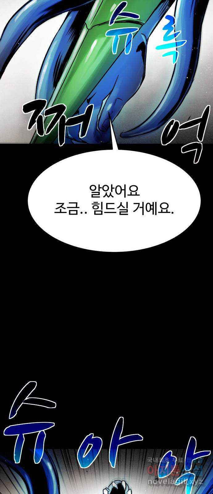 스포 72화 숭배자들(10) - 웹툰 이미지 22