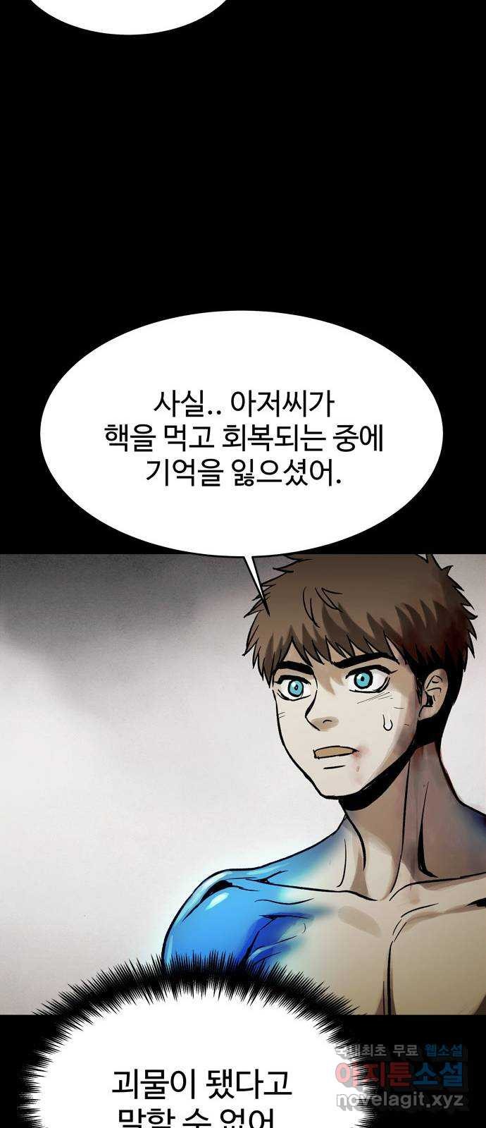 스포 72화 숭배자들(10) - 웹툰 이미지 35