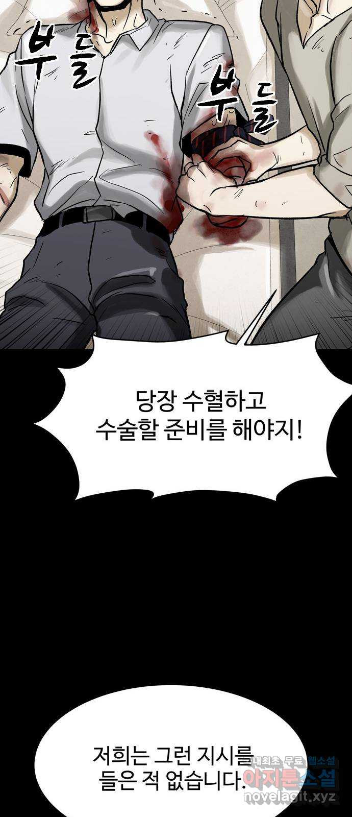 스포 72화 숭배자들(10) - 웹툰 이미지 46