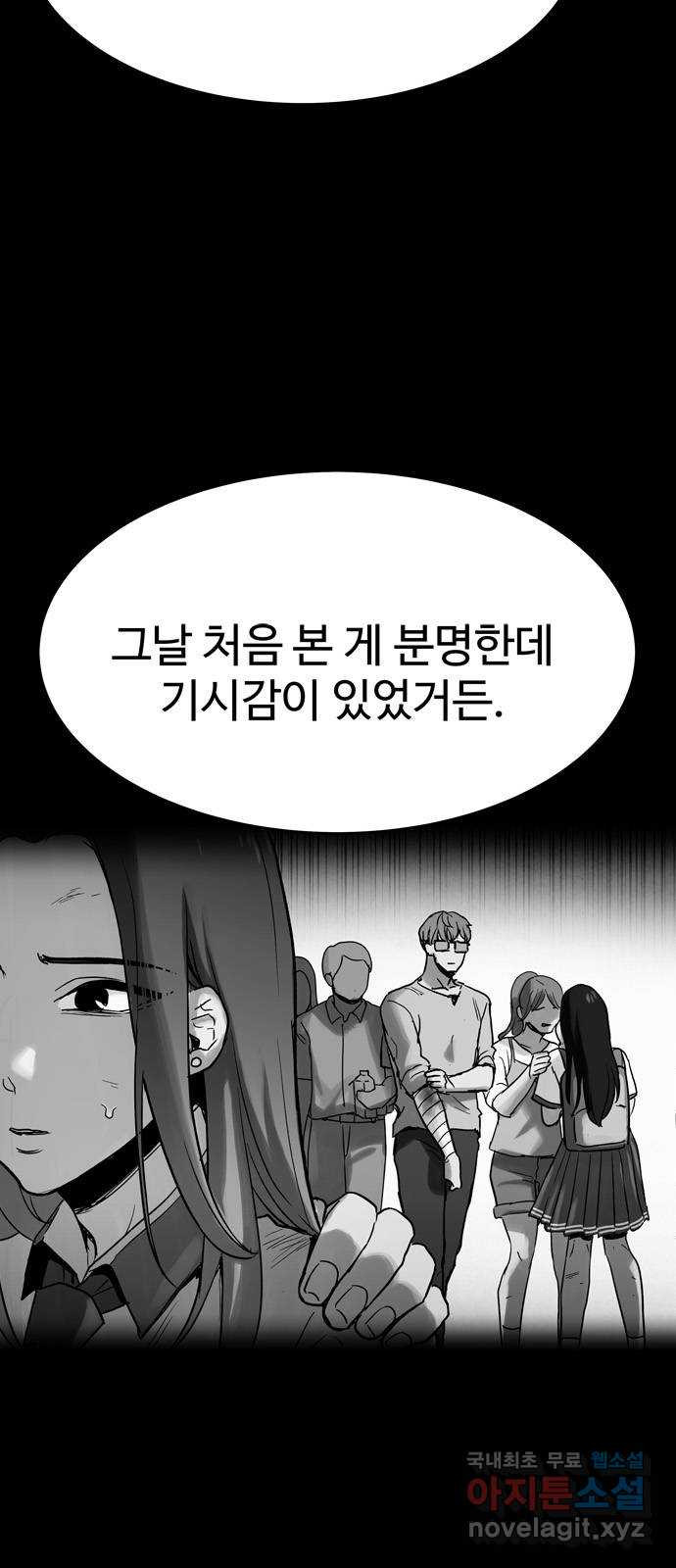 스포 72화 숭배자들(10) - 웹툰 이미지 63