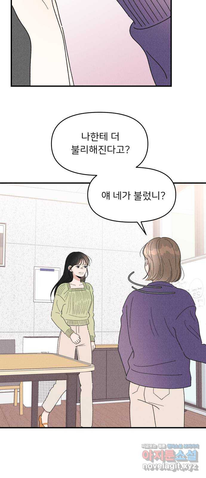 짝사랑 마들렌 50화 - 웹툰 이미지 27