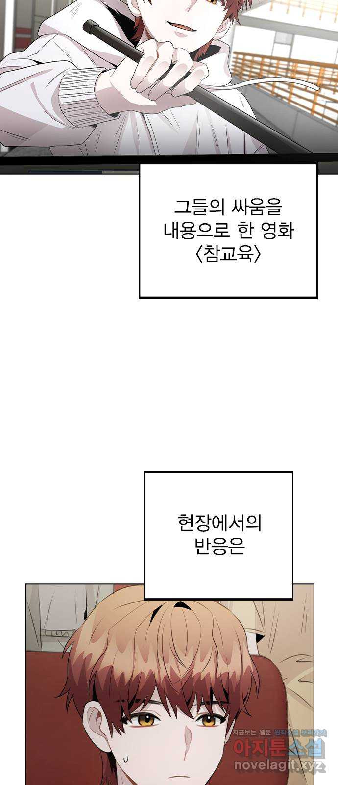 이게 아닌데 56. 나도 자취할까 - 웹툰 이미지 26