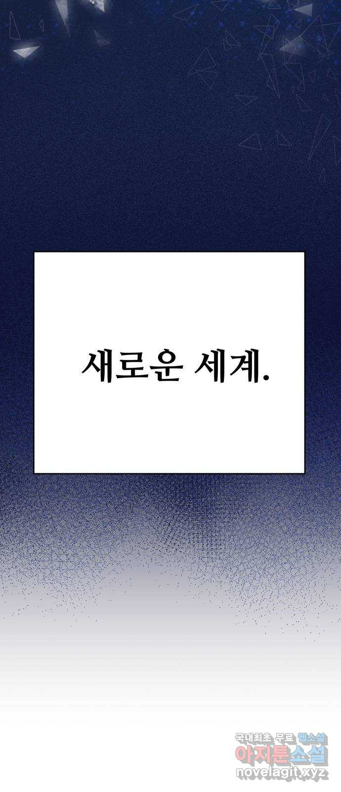 크림슨 하트 3화 - 레퓨지아 밖으로 - 웹툰 이미지 61