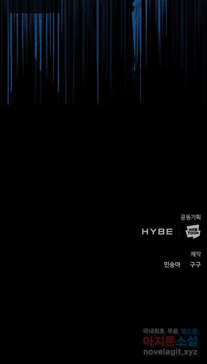 크림슨 하트 3화 - 레퓨지아 밖으로 - 웹툰 이미지 83