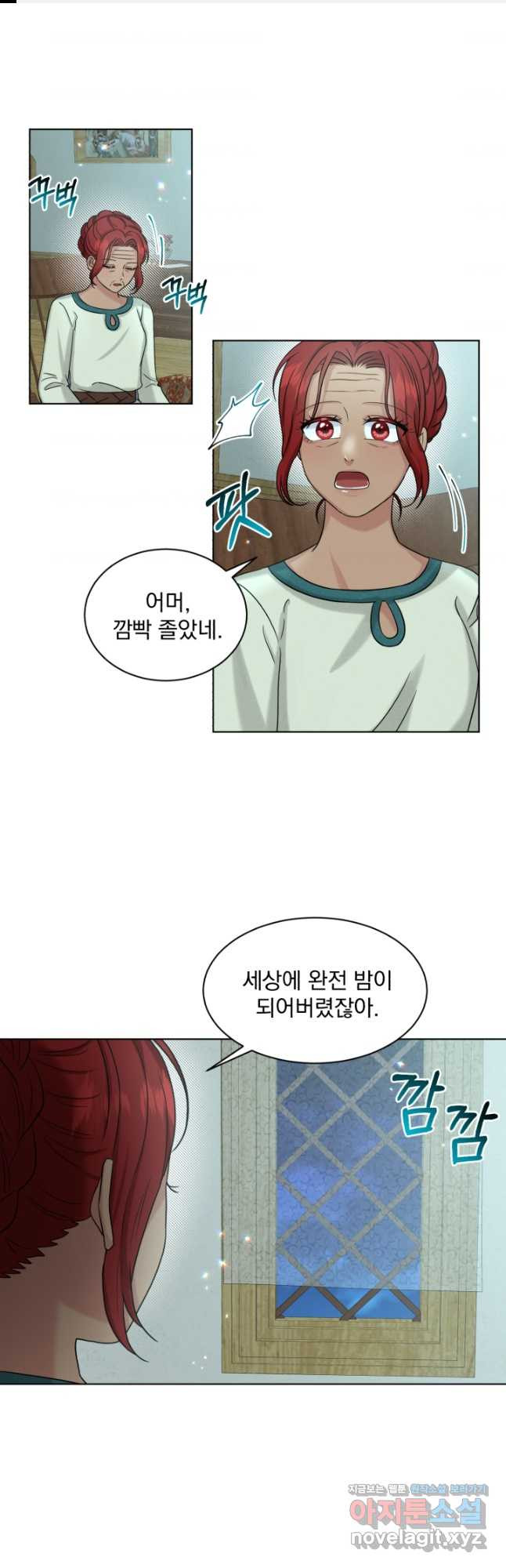 흑역사를 없애는 법 78화 - 웹툰 이미지 1