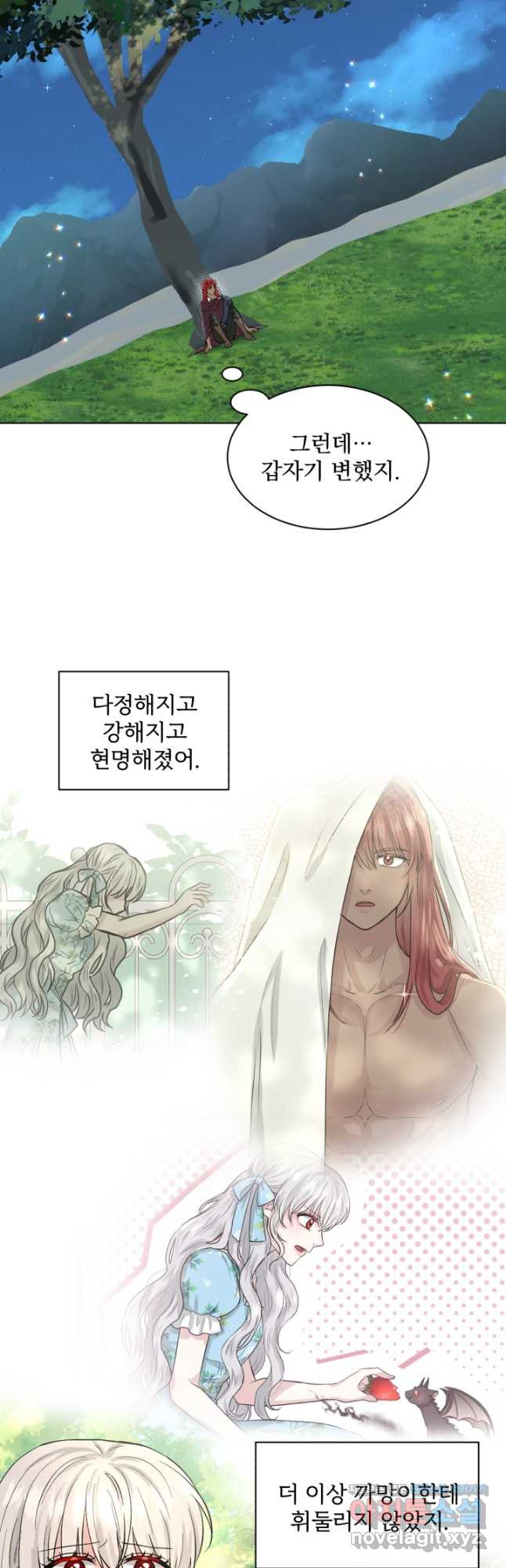 흑역사를 없애는 법 78화 - 웹툰 이미지 32