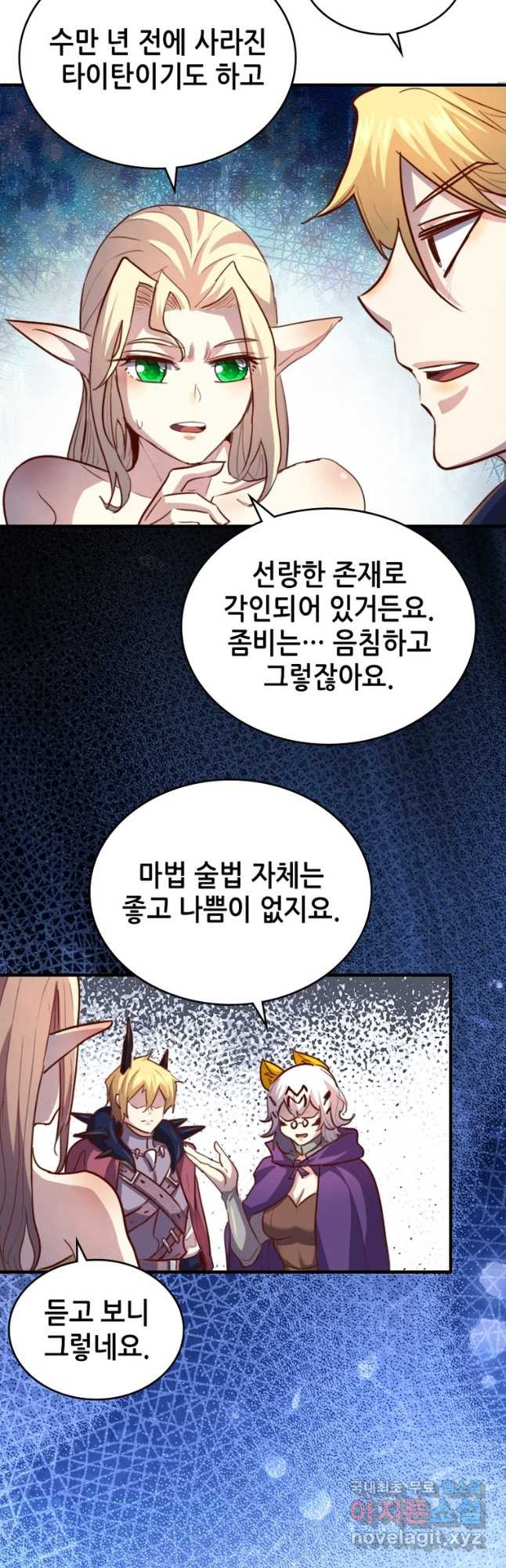 SSS급 영주로 회귀했다 62화 - 웹툰 이미지 8