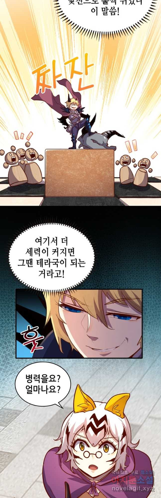 SSS급 영주로 회귀했다 62화 - 웹툰 이미지 24