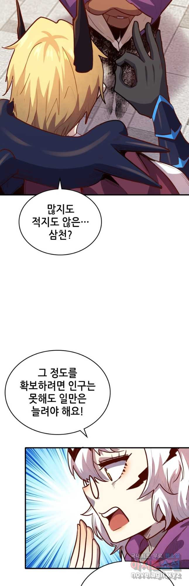 SSS급 영주로 회귀했다 62화 - 웹툰 이미지 25