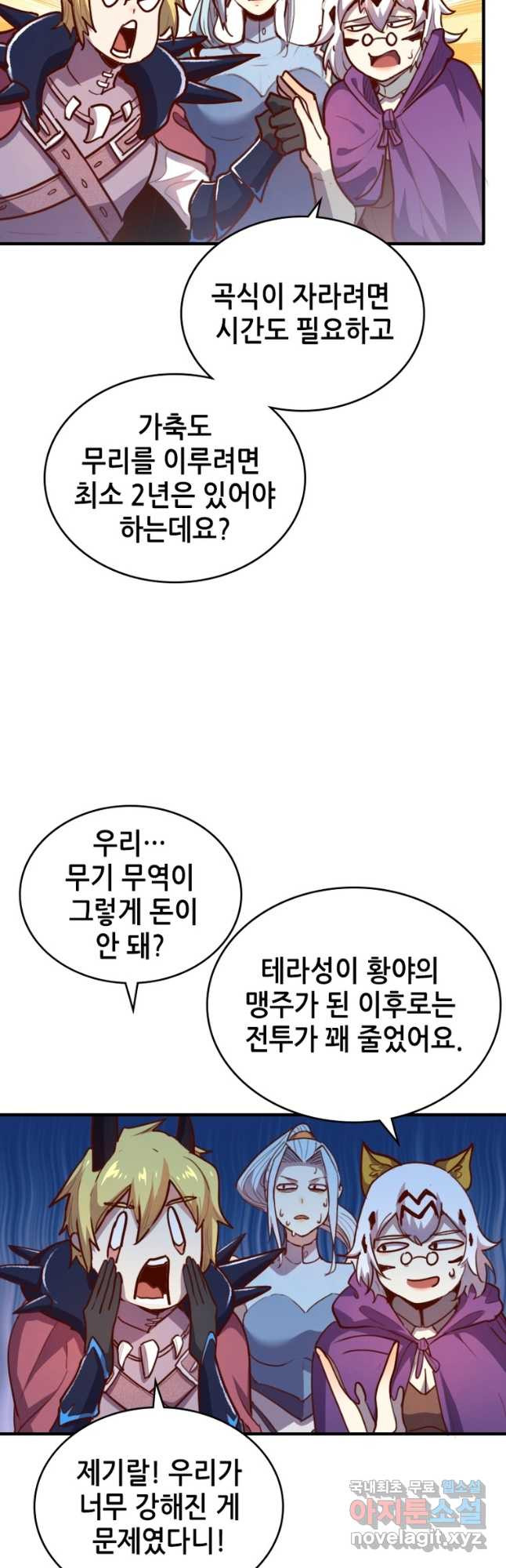 SSS급 영주로 회귀했다 62화 - 웹툰 이미지 27