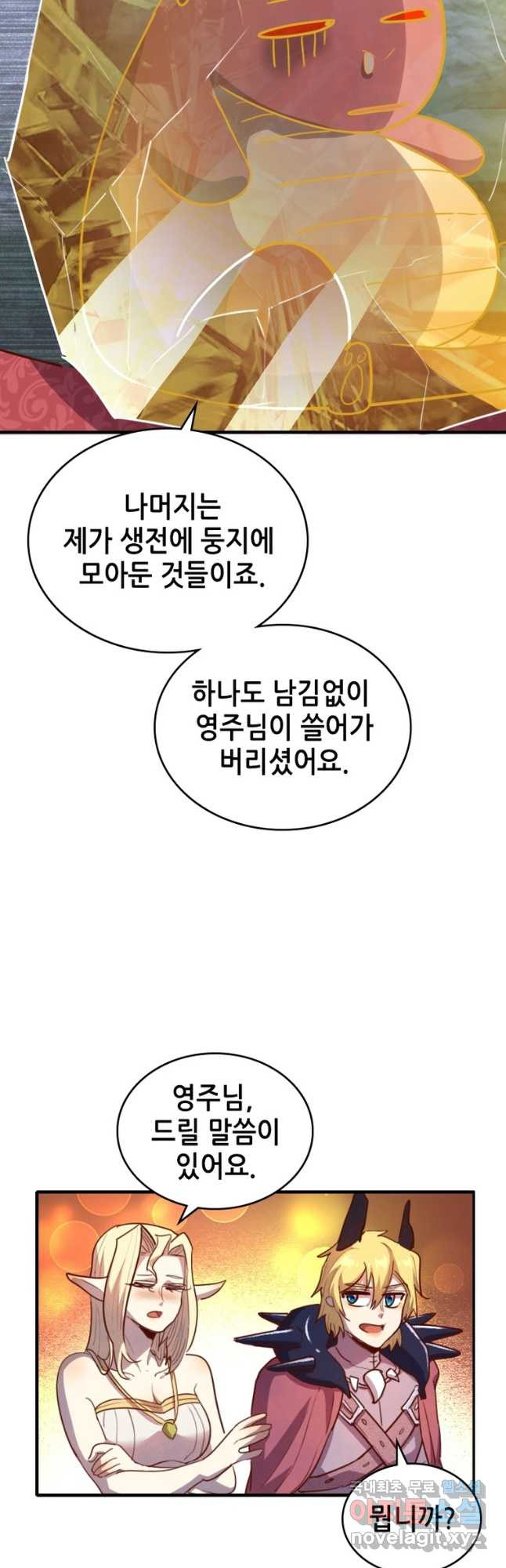 SSS급 영주로 회귀했다 62화 - 웹툰 이미지 32