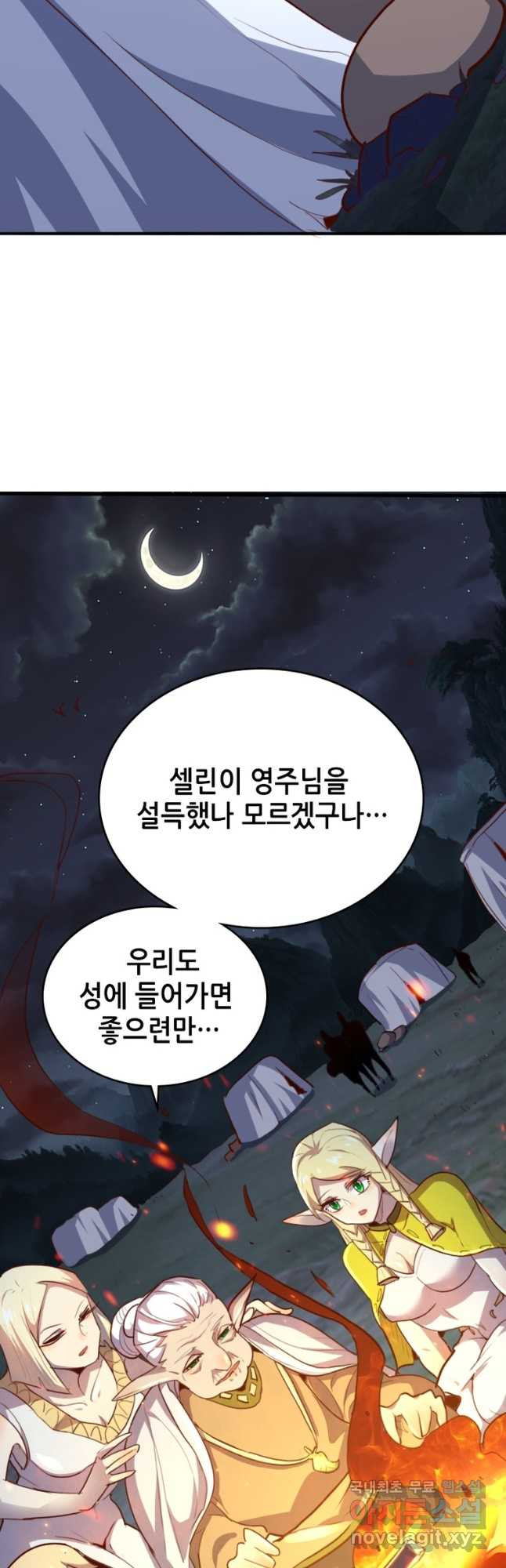 SSS급 영주로 회귀했다 62화 - 웹툰 이미지 37