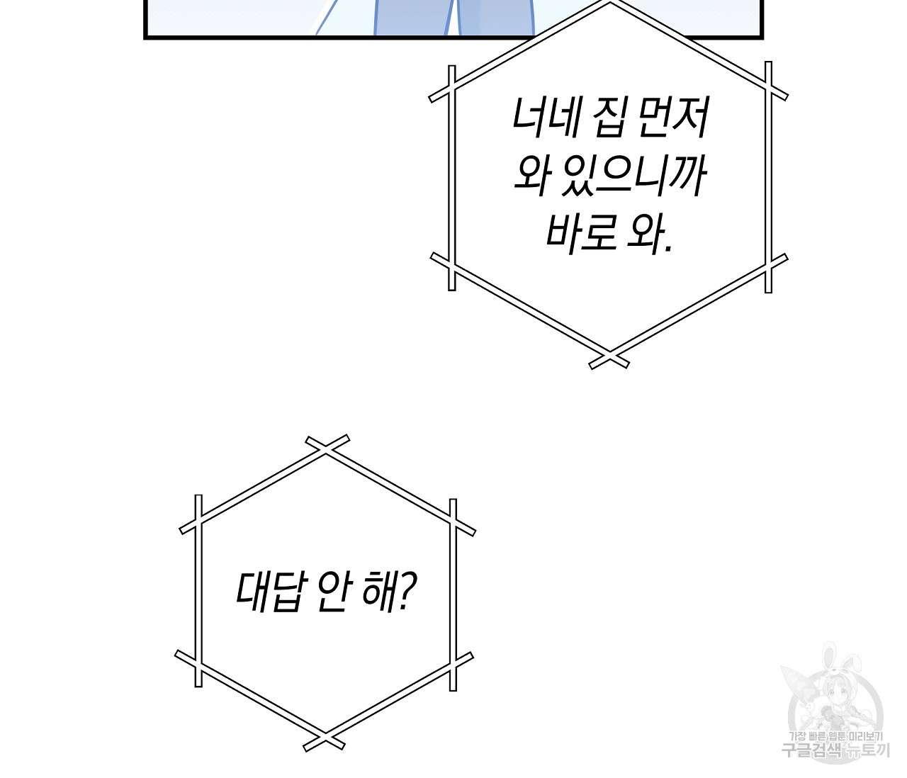 하절기 18화 - 웹툰 이미지 23