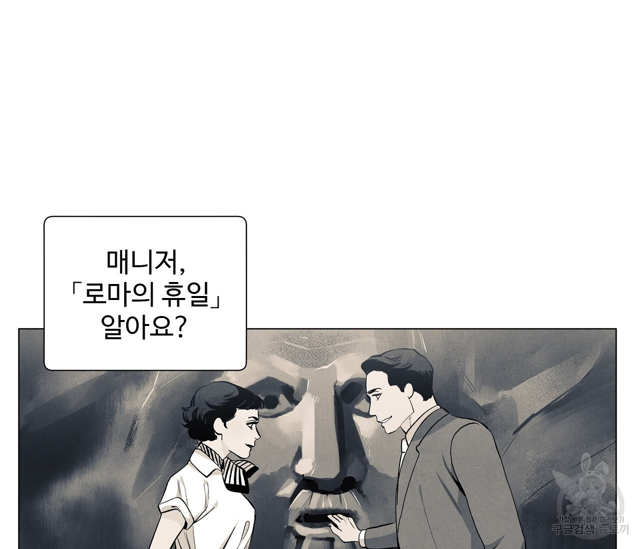 어쩌면 봄愛 물들다 78화 - 웹툰 이미지 47