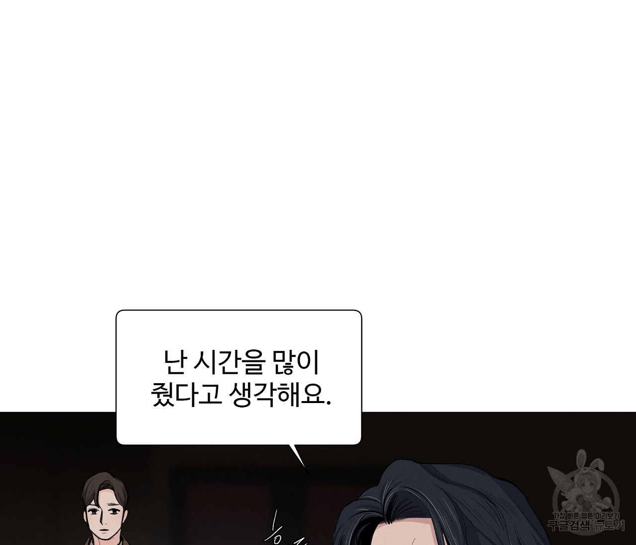 어쩌면 봄愛 물들다 78화 - 웹툰 이미지 51