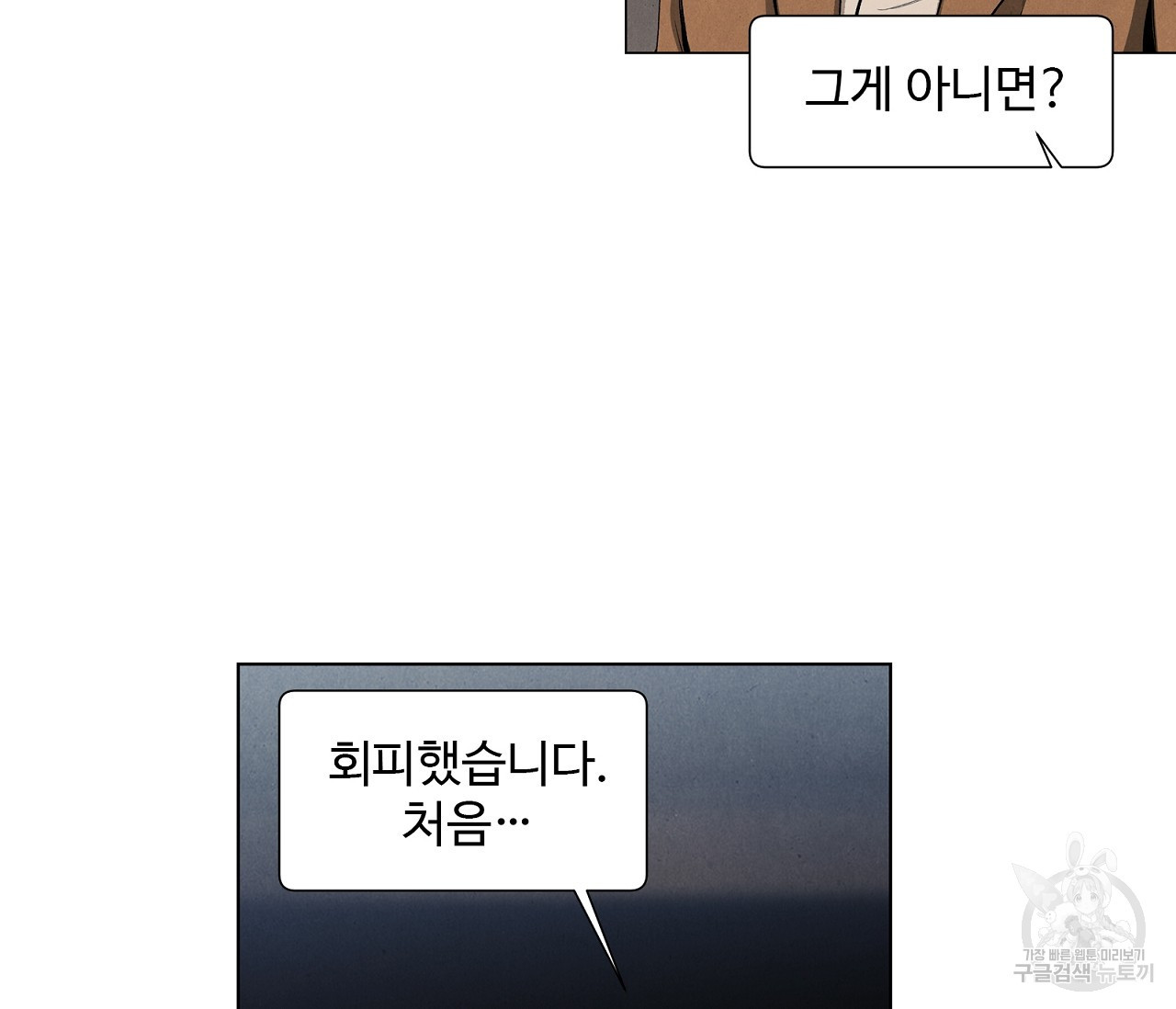 어쩌면 봄愛 물들다 78화 - 웹툰 이미지 62