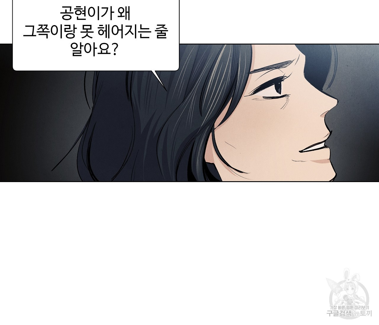 어쩌면 봄愛 물들다 78화 - 웹툰 이미지 69