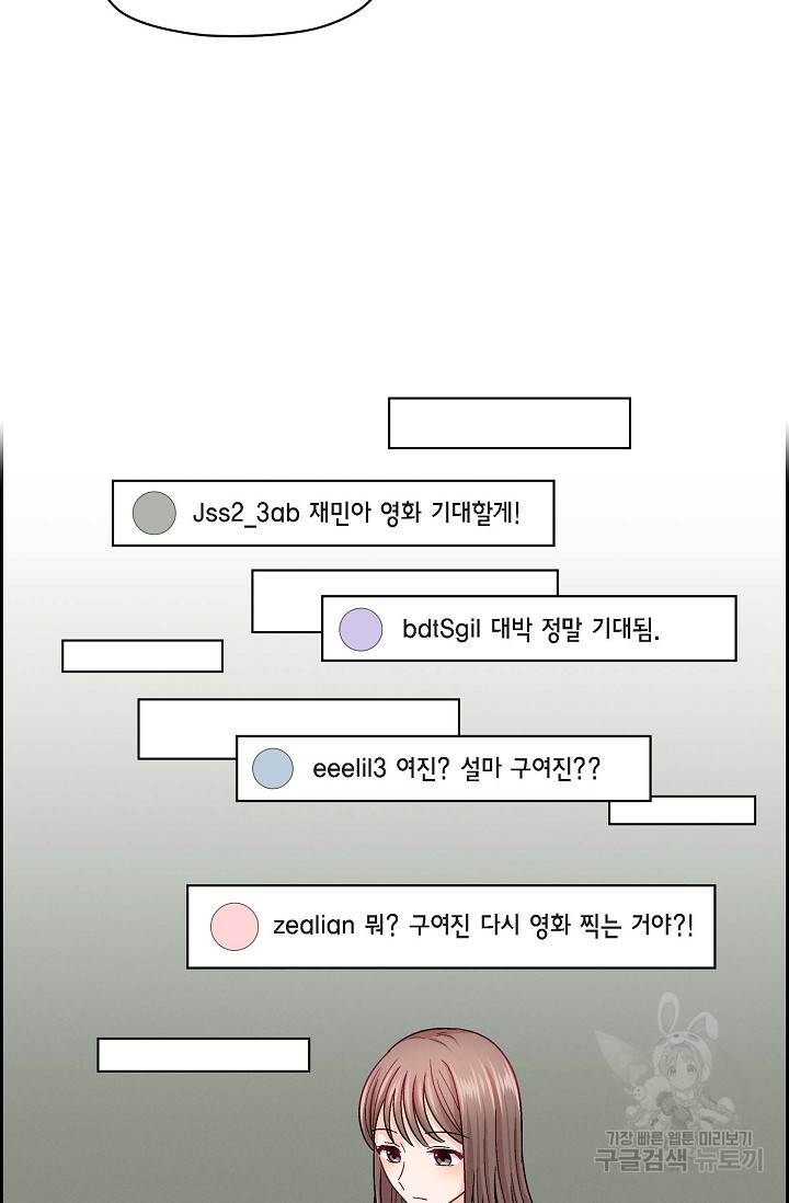 불건전 친구 22화 - 웹툰 이미지 27