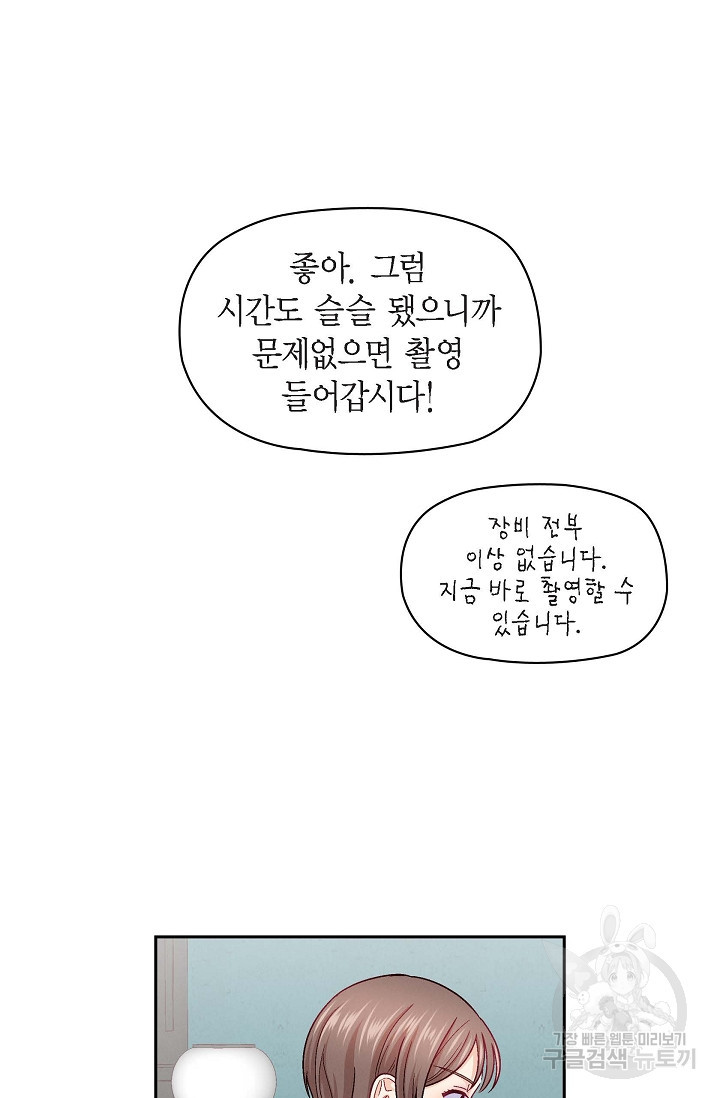 불건전 친구 22화 - 웹툰 이미지 52