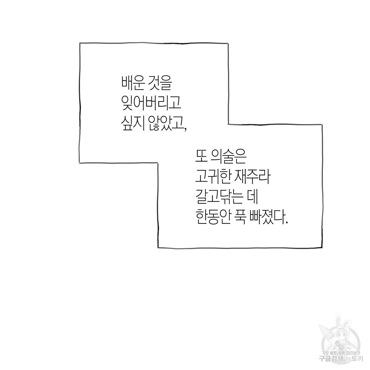 반야가인 49화 - 웹툰 이미지 138