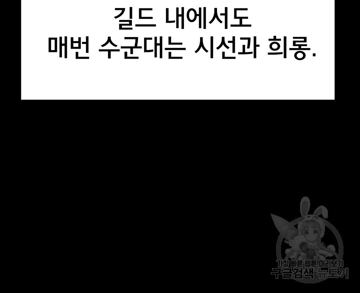 최면어플이 가짜였다 14화 - 웹툰 이미지 28