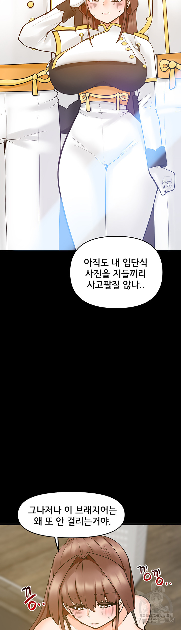 최면어플이 가짜였다 14화 - 웹툰 이미지 37