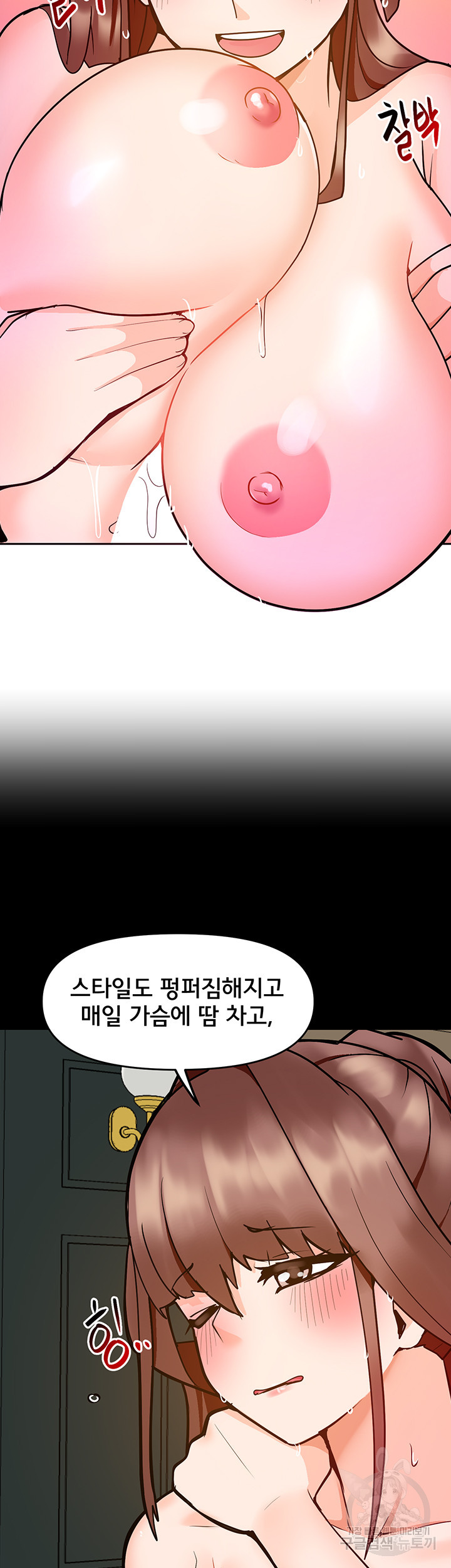 최면어플이 가짜였다 14화 - 웹툰 이미지 45