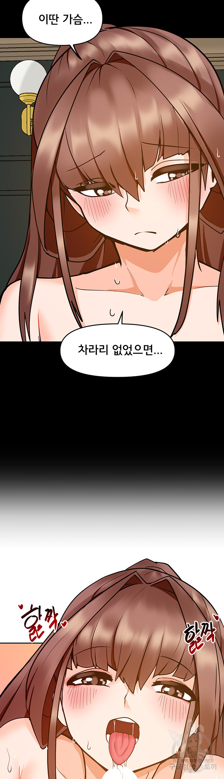 최면어플이 가짜였다 14화 - 웹툰 이미지 47