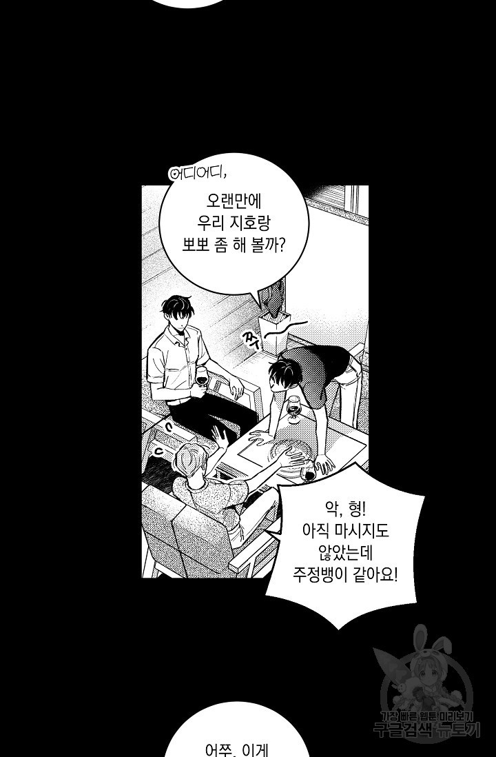 [성인 BL 단편선] 다공익선 6화 퍼펙트 커넥션 1 - 빠레트 작가 - 웹툰 이미지 4