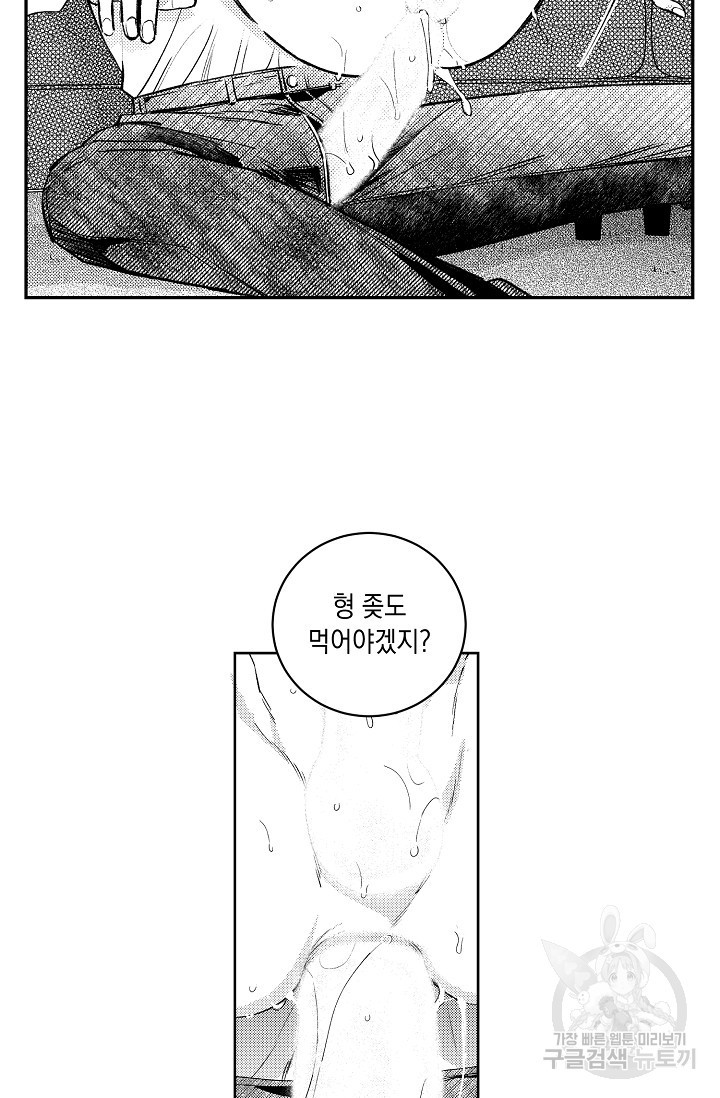 [성인 BL 단편선] 다공익선 6화 퍼펙트 커넥션 2 - 빠레트 작가 - 웹툰 이미지 34