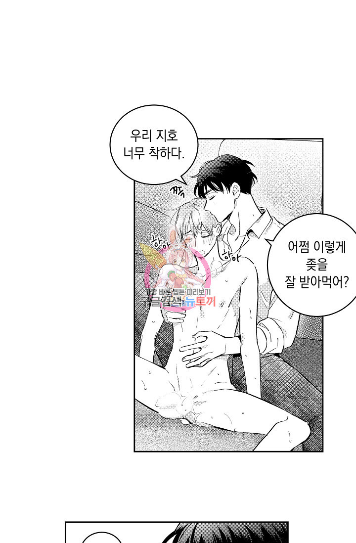 [성인 BL 단편선] 다공익선 6화 퍼펙트 커넥션 3 - 빠레트 작가 - 웹툰 이미지 1