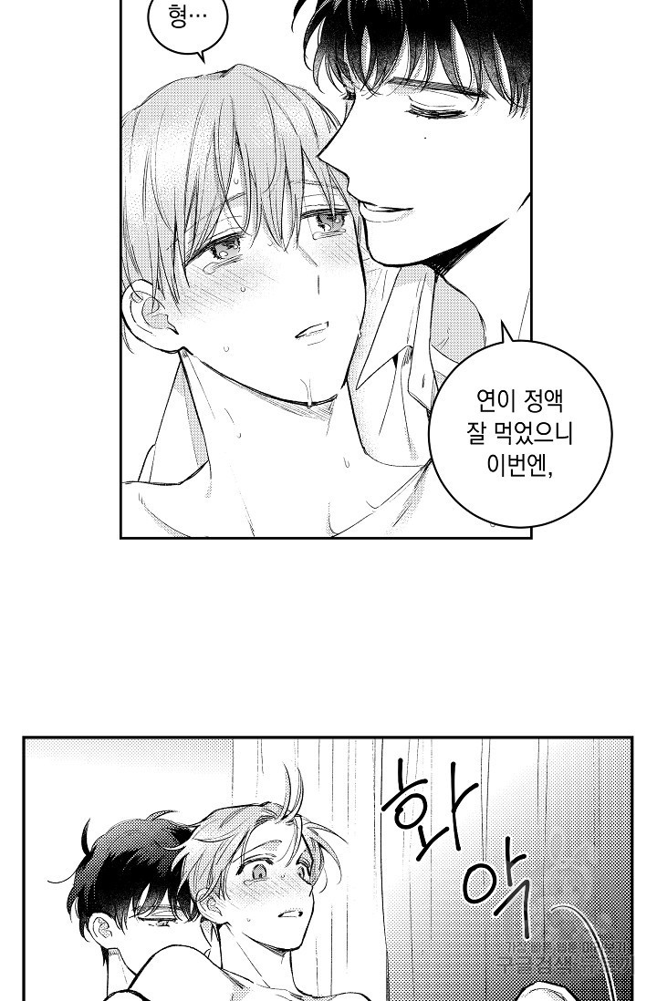 [성인 BL 단편선] 다공익선 6화 퍼펙트 커넥션 3 - 빠레트 작가 - 웹툰 이미지 2