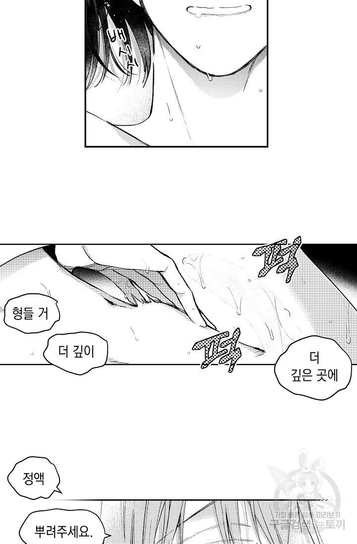 [성인 BL 단편선] 다공익선 6화 퍼펙트 커넥션 3 - 빠레트 작가 - 웹툰 이미지 26