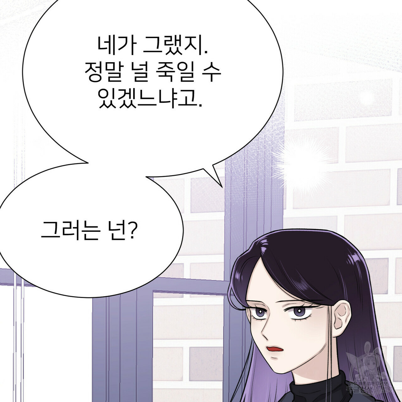 위어 13화 - 웹툰 이미지 69