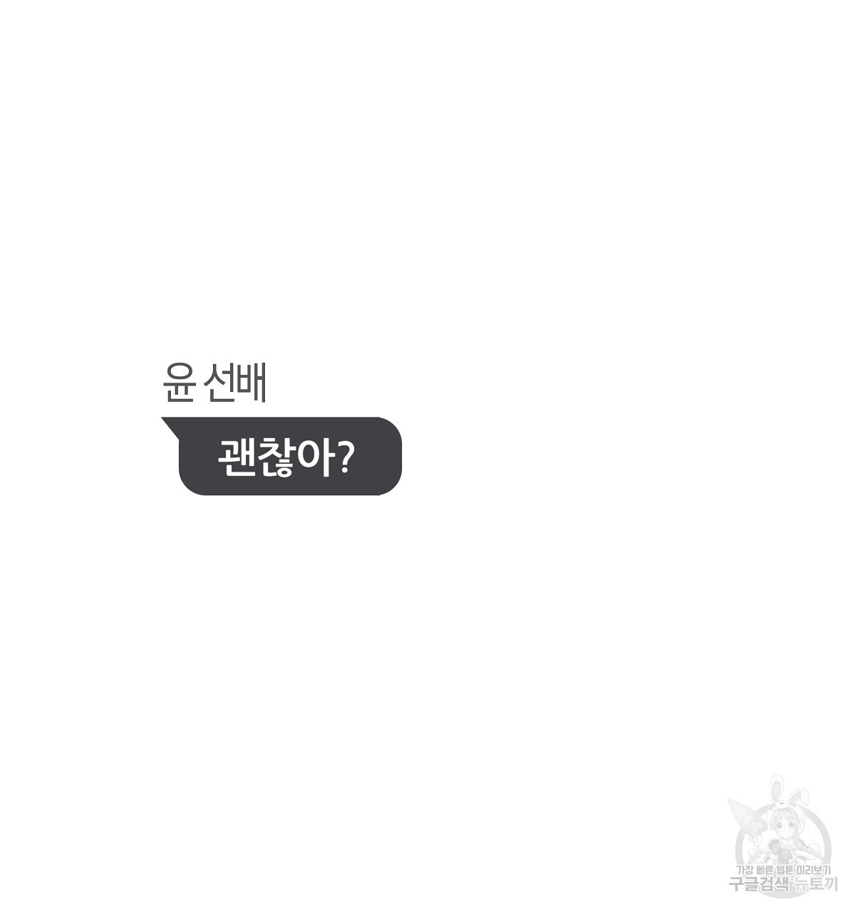 태주 동생 태희 8화 - 웹툰 이미지 161