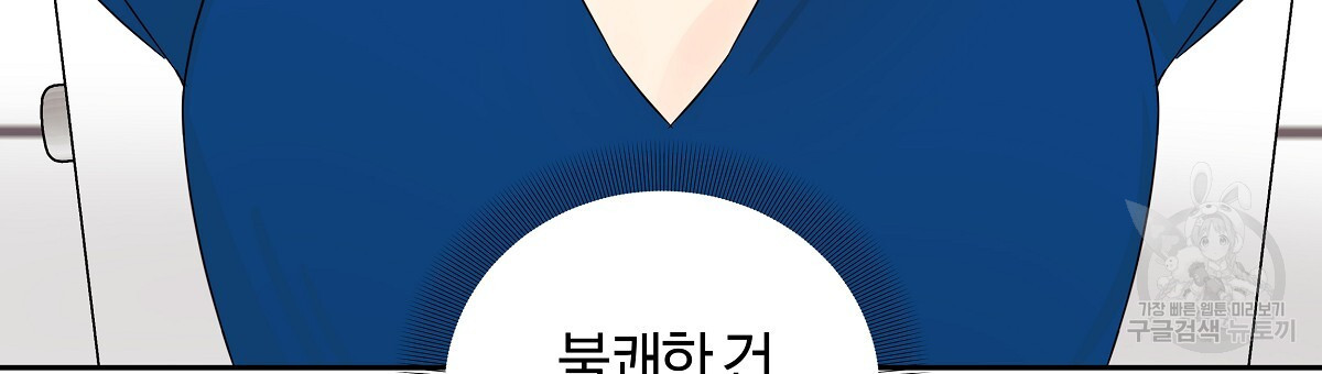 태주 동생 태희 9화 - 웹툰 이미지 153