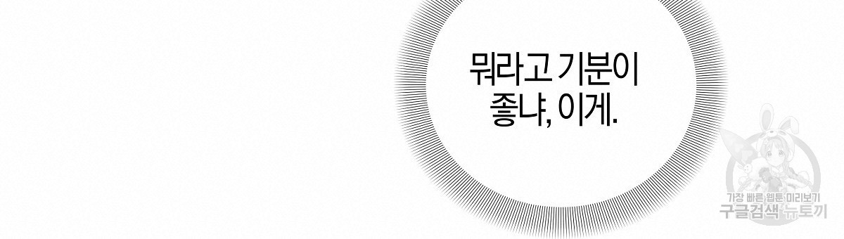 태주 동생 태희 10화 - 웹툰 이미지 114