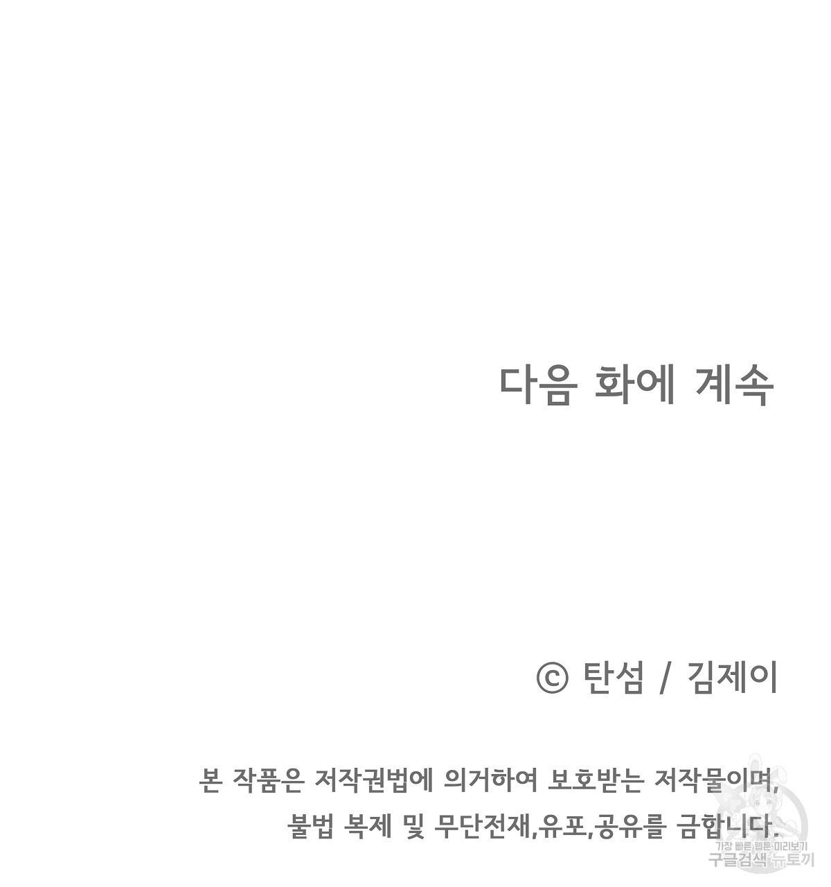 태주 동생 태희 10화 - 웹툰 이미지 167