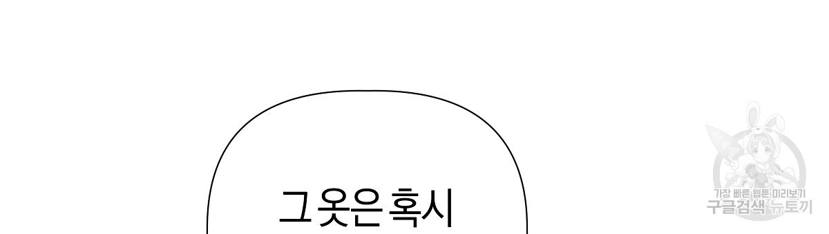 태주 동생 태희 11화 - 웹툰 이미지 36