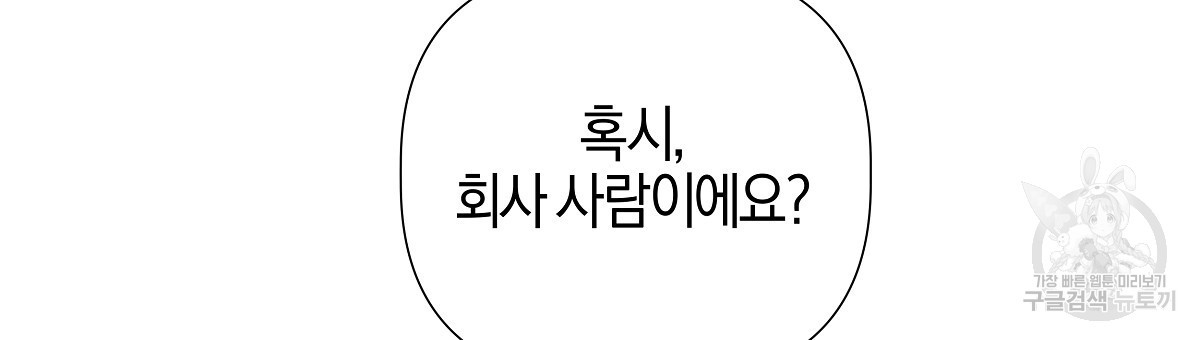 태주 동생 태희 11화 - 웹툰 이미지 93