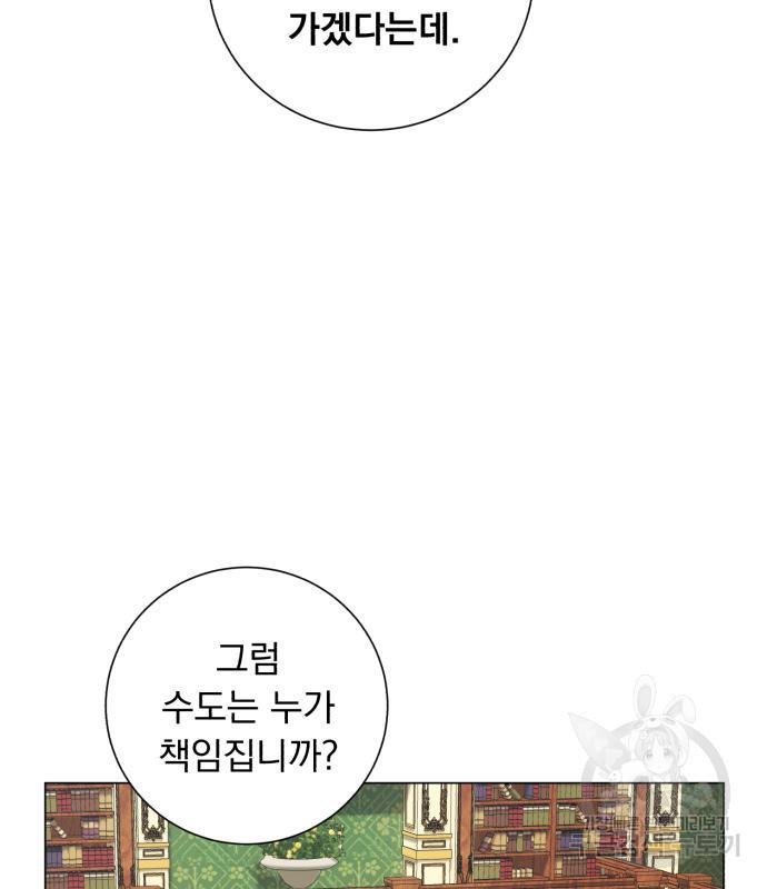 네가 죽기를 바랄 때가 있었다 73화 - 웹툰 이미지 6