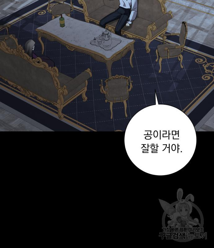 네가 죽기를 바랄 때가 있었다 73화 - 웹툰 이미지 14