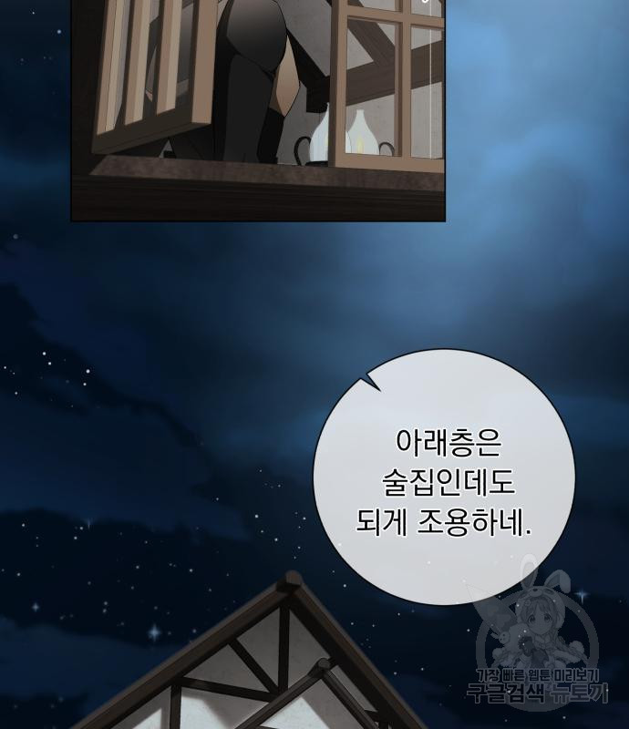 네가 죽기를 바랄 때가 있었다 73화 - 웹툰 이미지 81