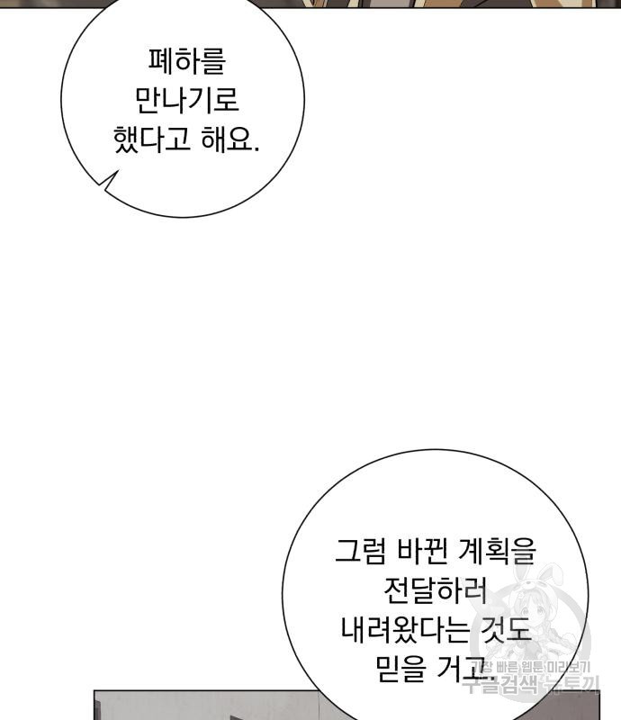 네가 죽기를 바랄 때가 있었다 73화 - 웹툰 이미지 100