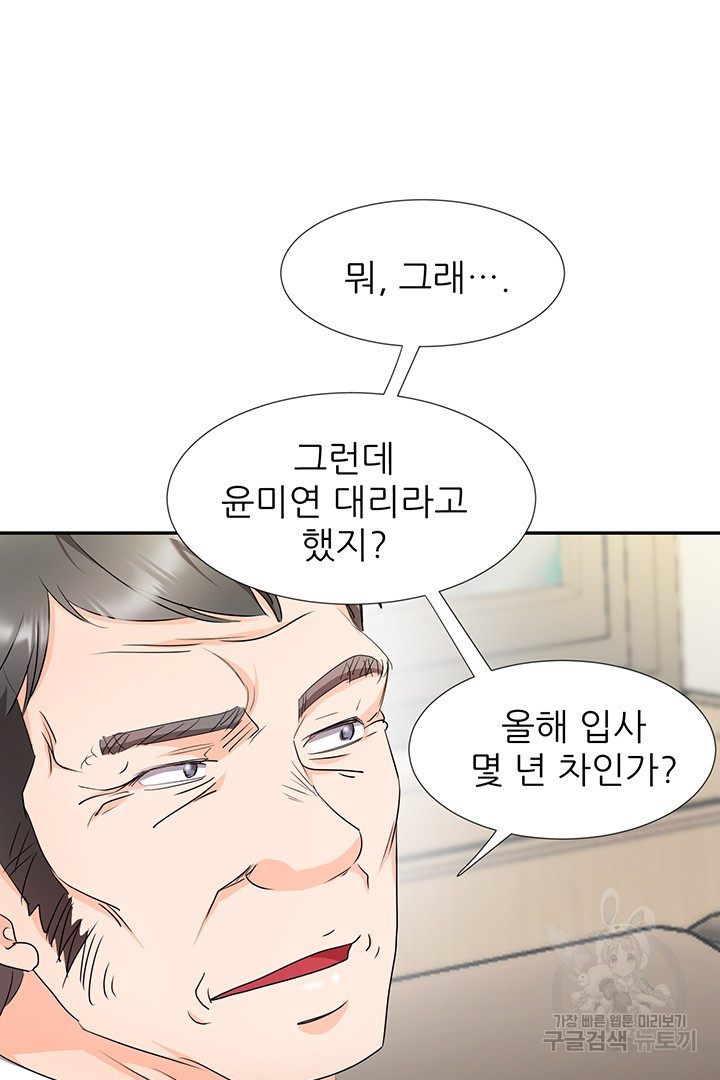 우리 같이 야근 할래요? 18화 - 웹툰 이미지 20