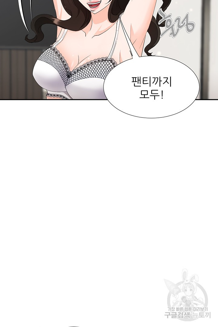 우리 같이 야근 할래요? 19화 - 웹툰 이미지 52