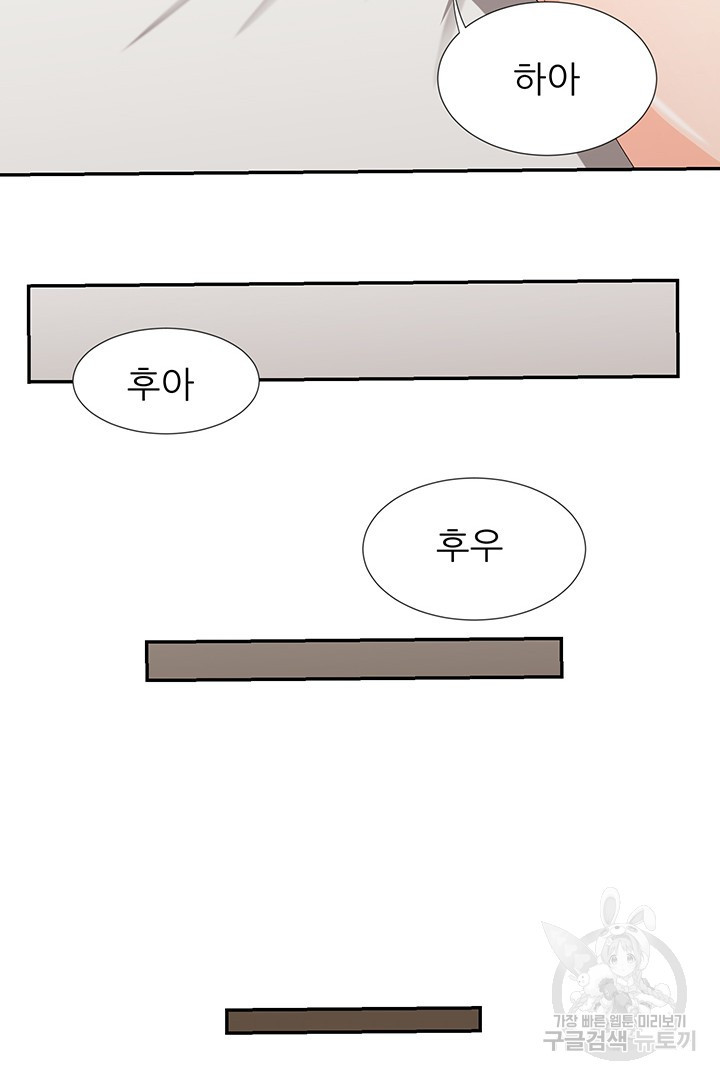 우리 같이 야근 할래요? 19화 - 웹툰 이미지 83