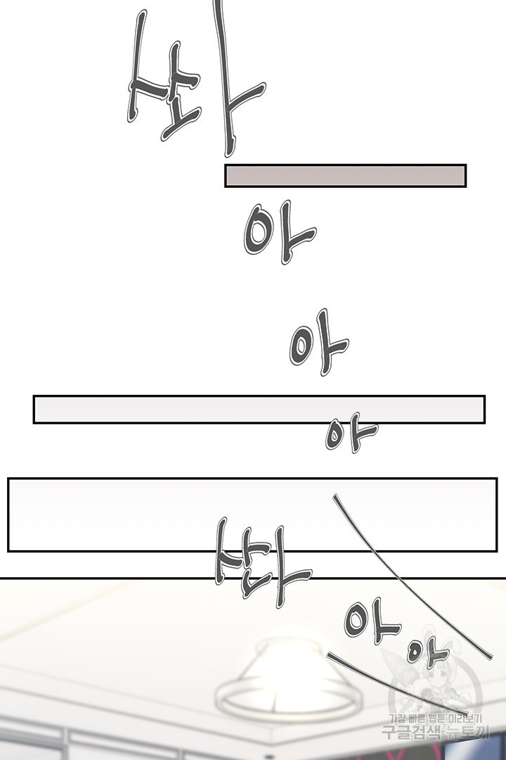 우리 같이 야근 할래요? 21화 - 웹툰 이미지 79