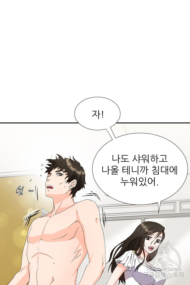 우리 같이 야근 할래요? 22화 - 웹툰 이미지 4